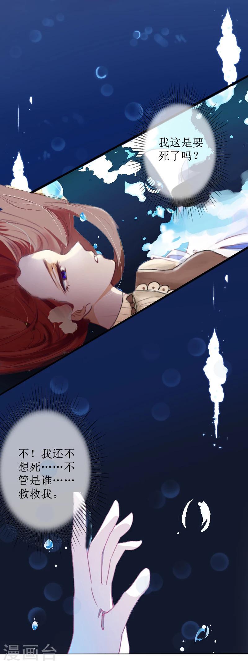 第7话 车祸？22