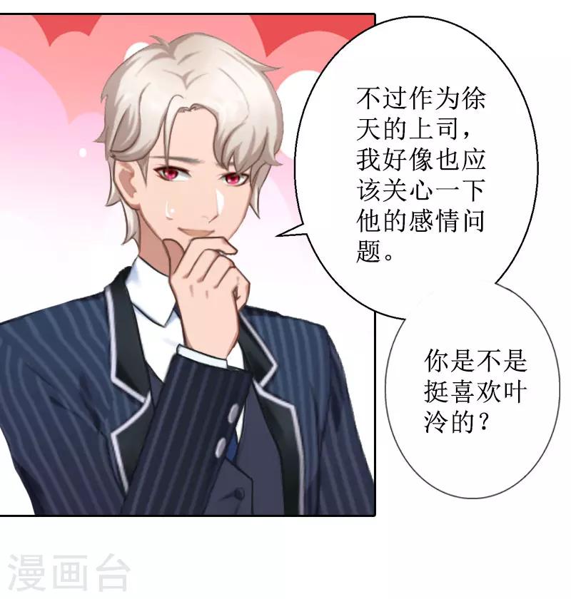 第24话 我欺骗了你32