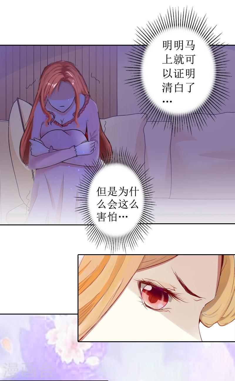 第3话 证明自己的清白27