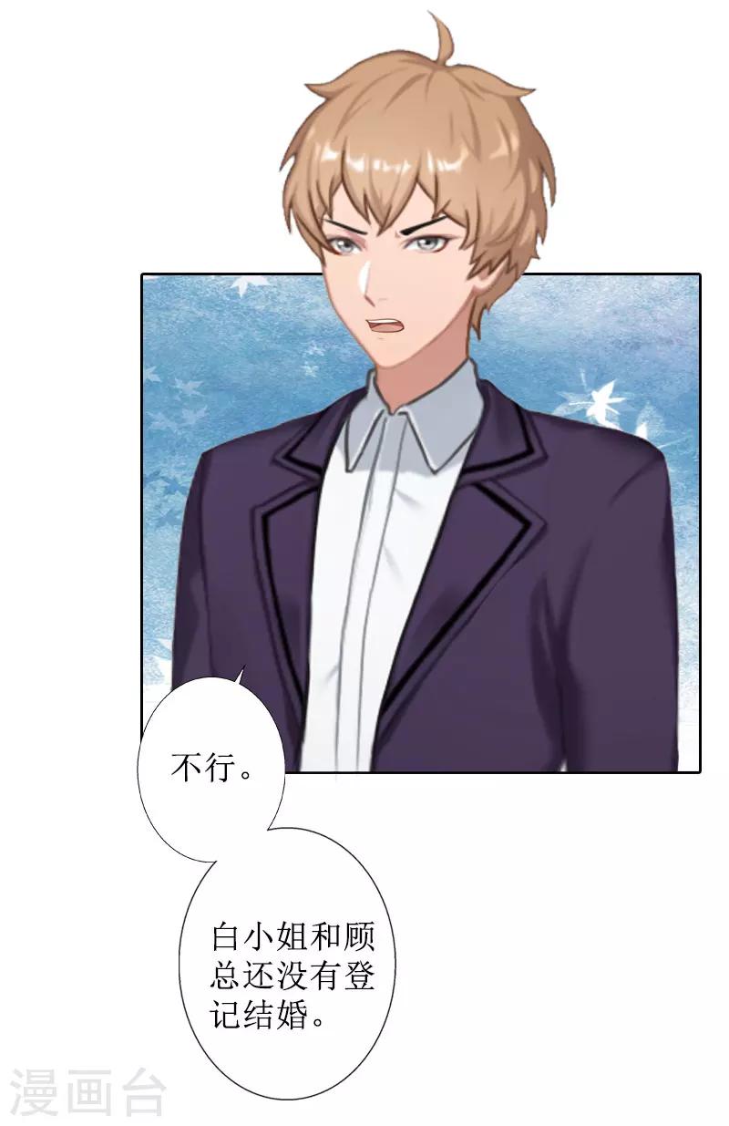 第37话 谎言之爱6