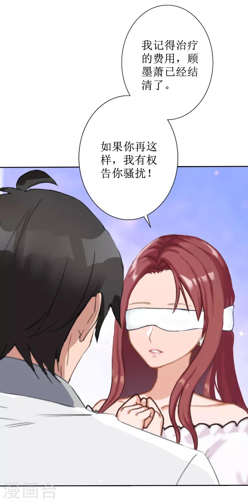 第33话 慕辰黑化17