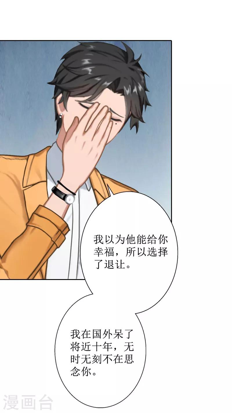 第39话 她的选择14