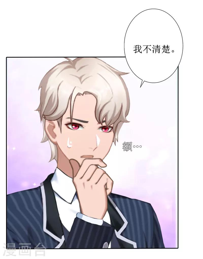 第35话 顾墨萧失踪14