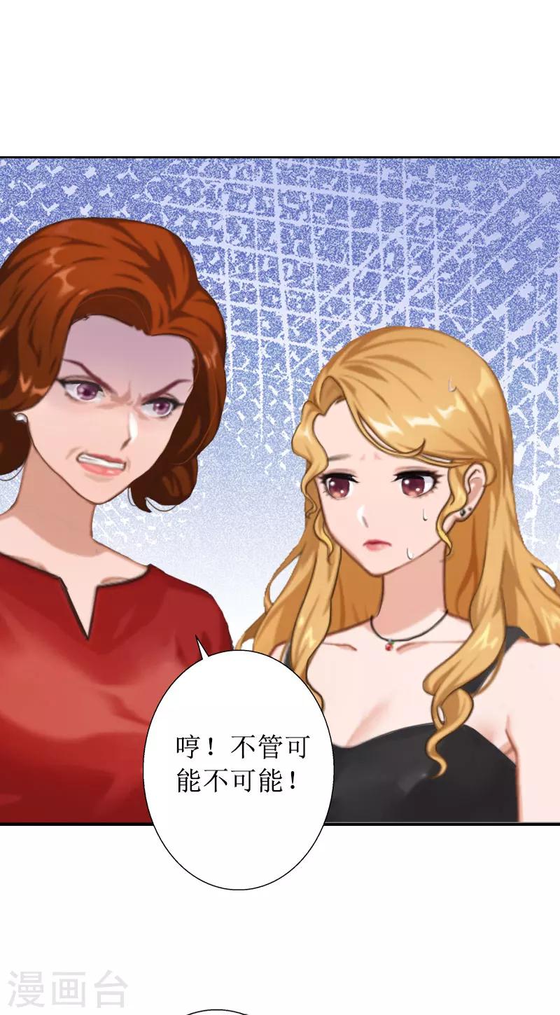 第17话 夺回一切23