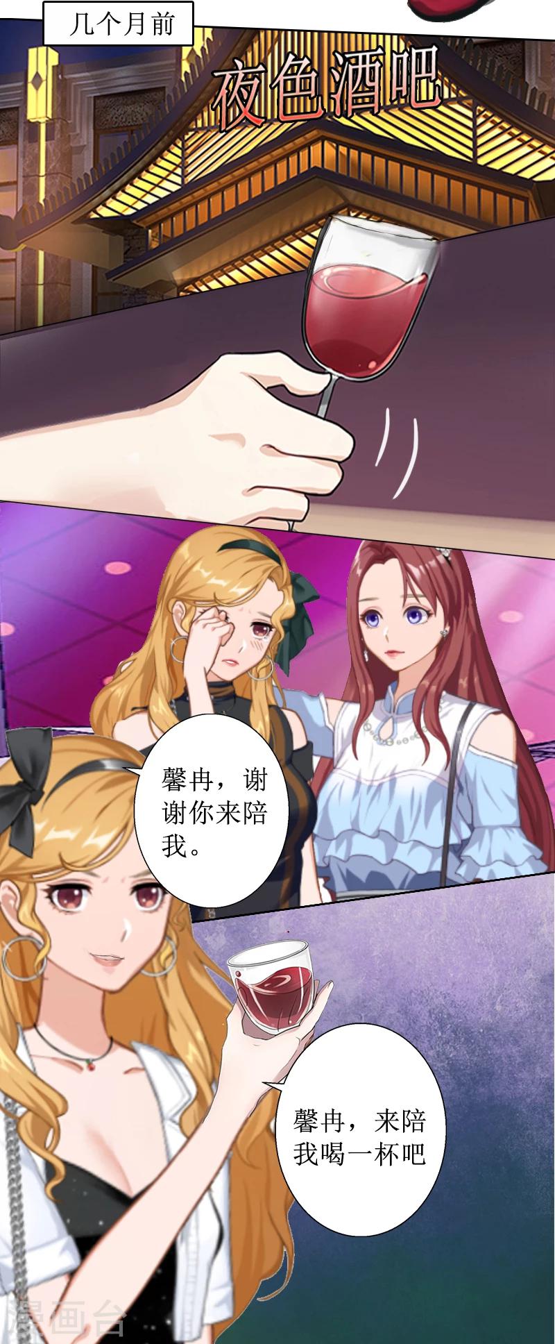 第3话 证明自己的清白10