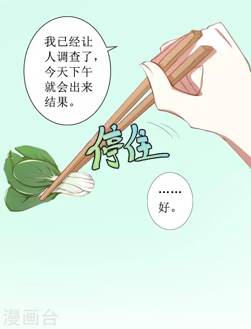 第17话 夺回一切44
