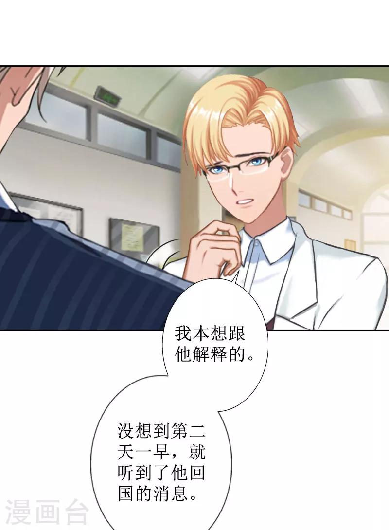 第35话 顾墨萧失踪19