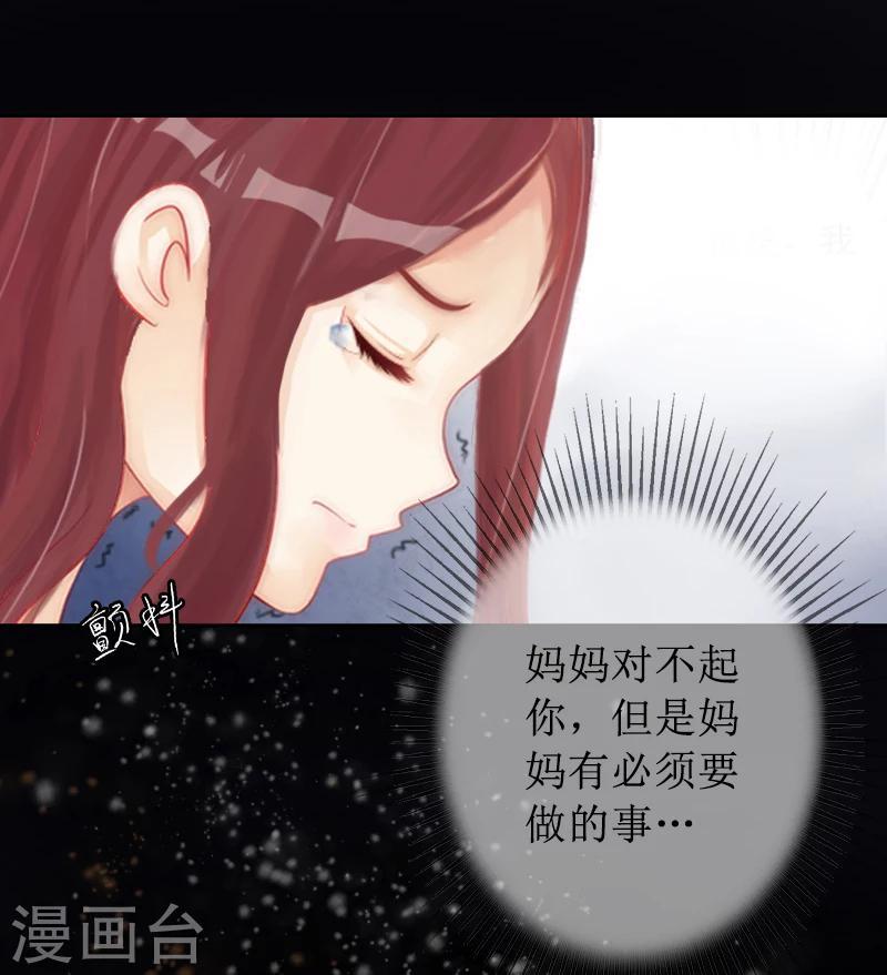 第1话 见不得光的订婚礼物30