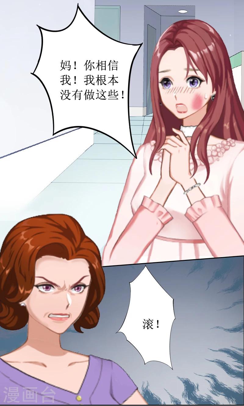 第1话 见不得光的订婚礼物20