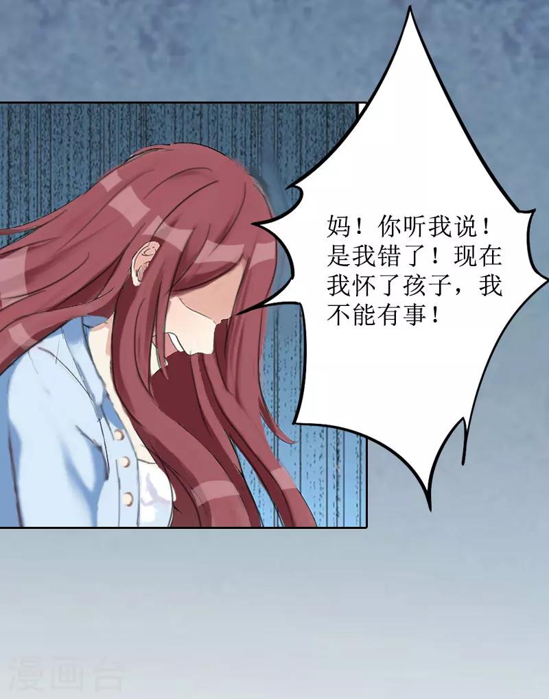 第6话 下堕胎药9