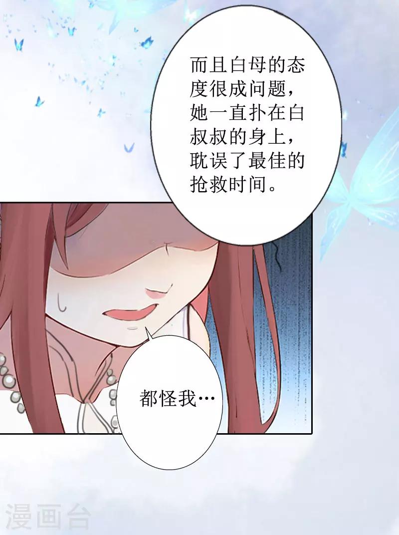 第18话 儿子别怕！7