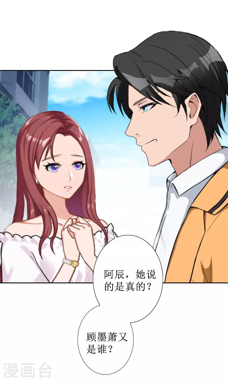 第38话 拆穿4
