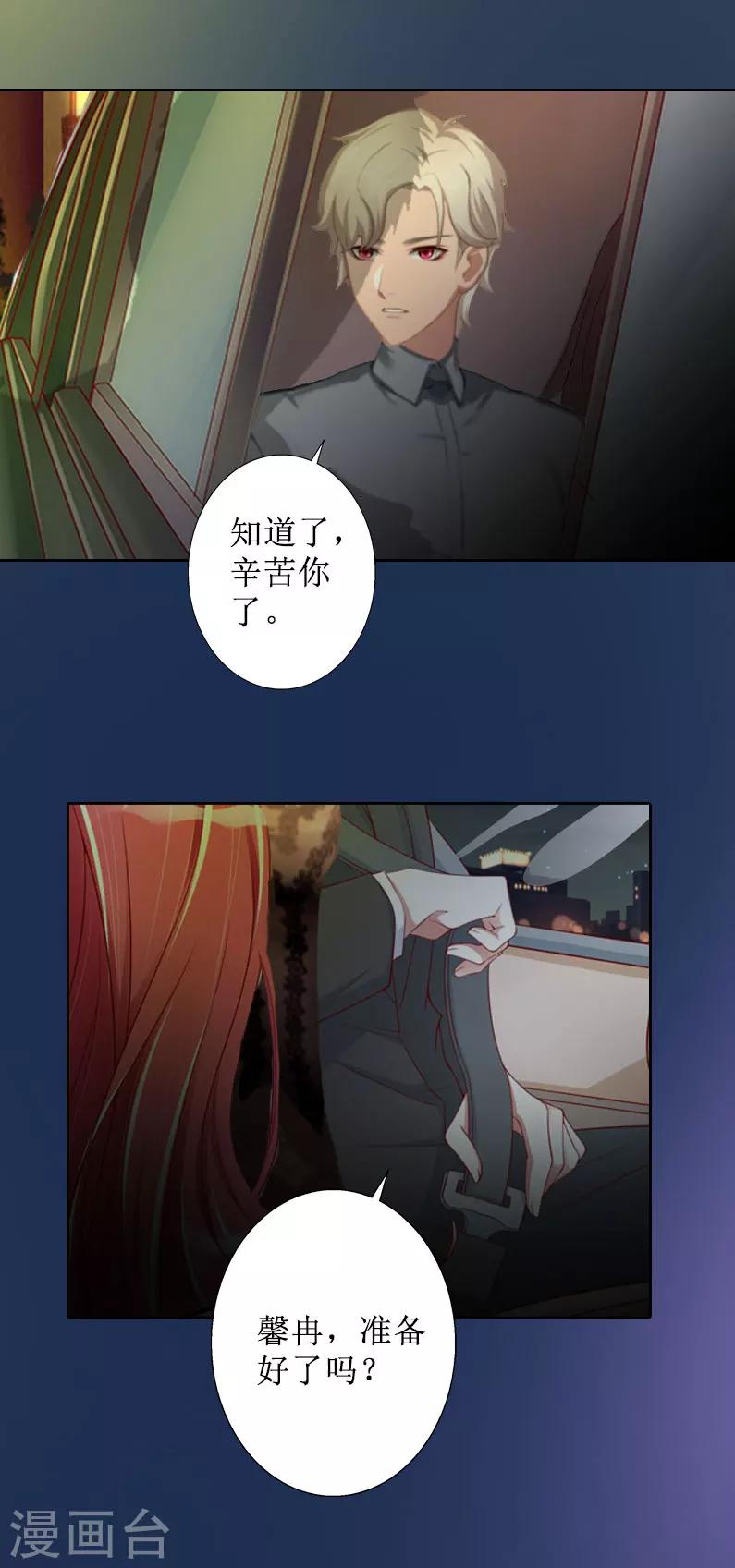 第16话 见鬼20