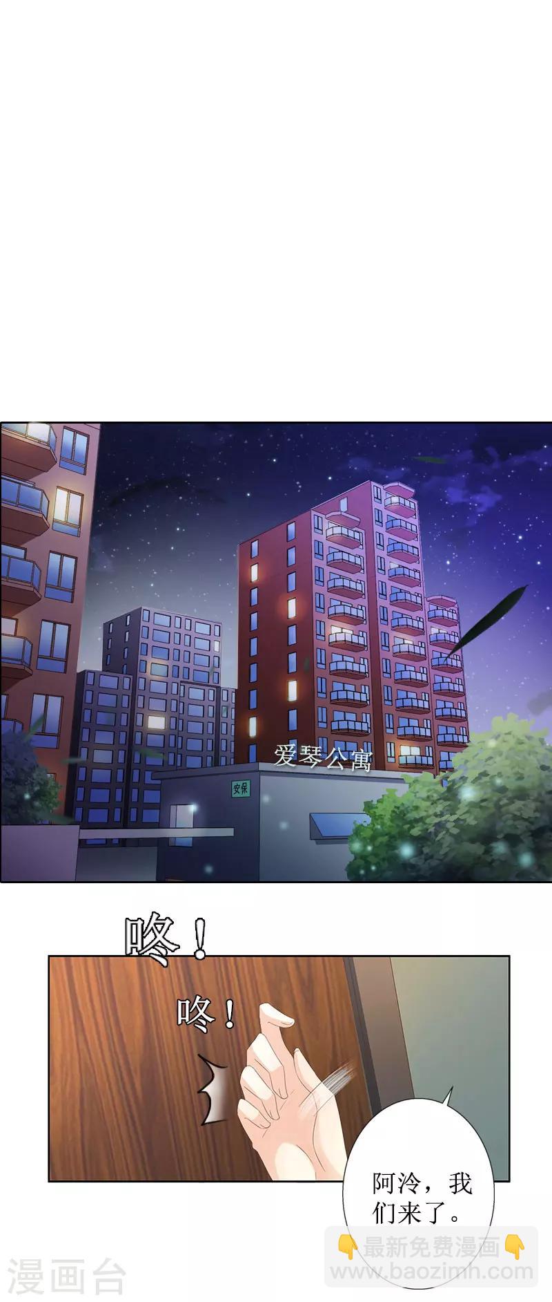 第36话 失忆20