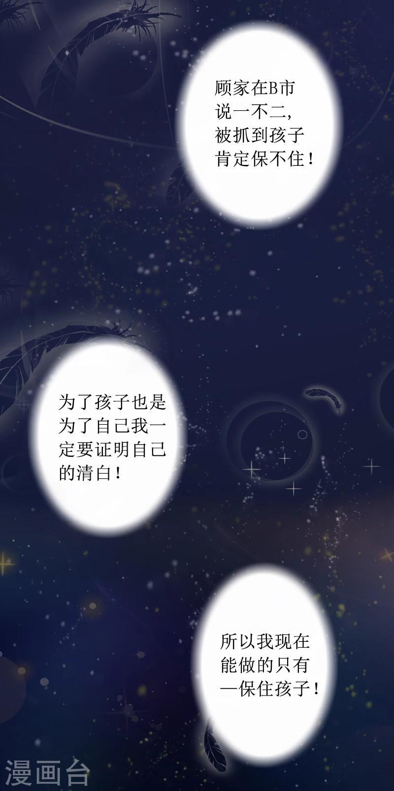 第3话 证明自己的清白8