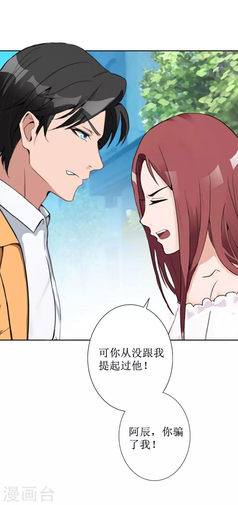 第39话 她的选择6