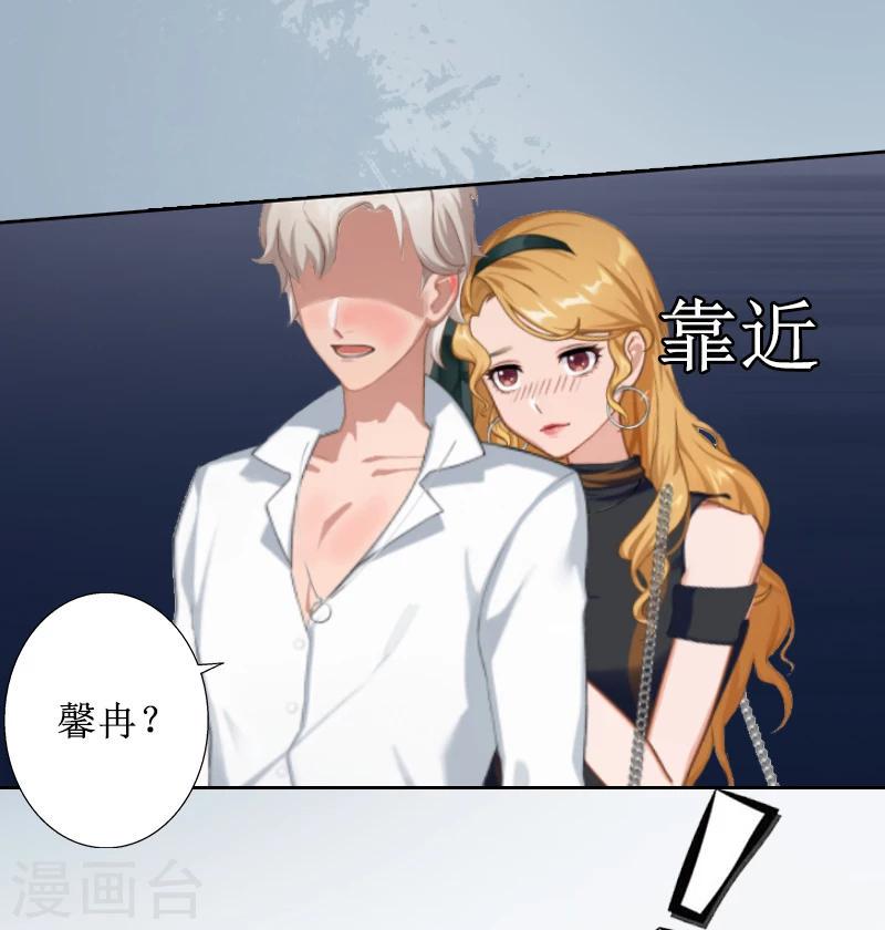 第5话 撞见他与别的女人亲密21