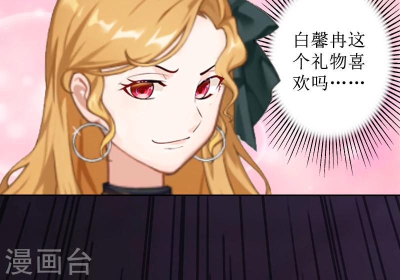 第5话 撞见他与别的女人亲密42