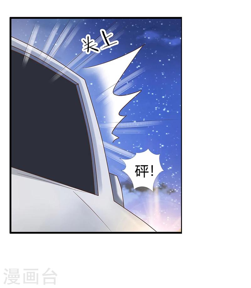 第2话 打掉孩子19