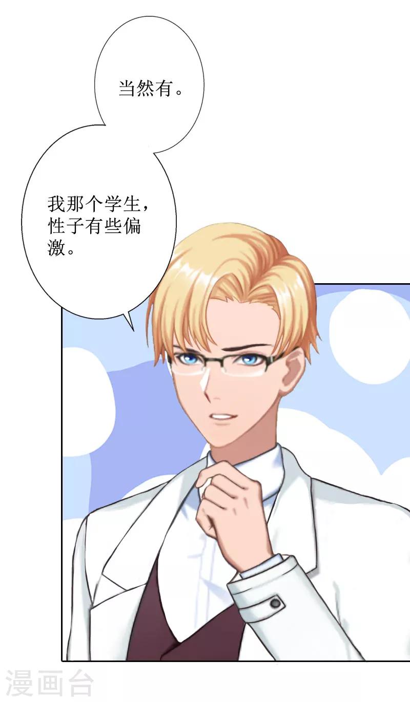 第35话 顾墨萧失踪9
