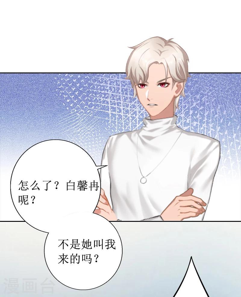 第3话 证明自己的清白34