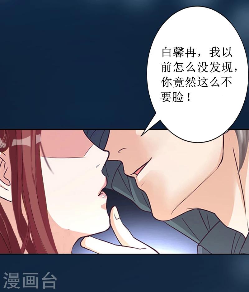 第2话 打掉孩子13
