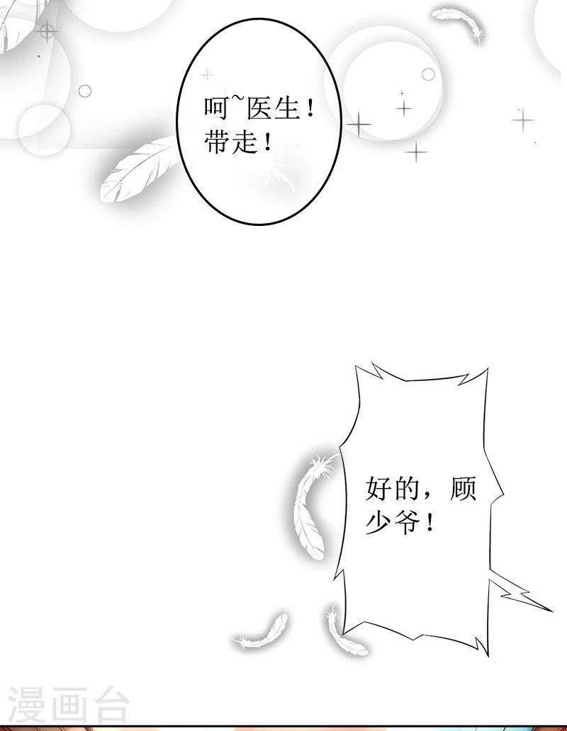 第2话 打掉孩子26