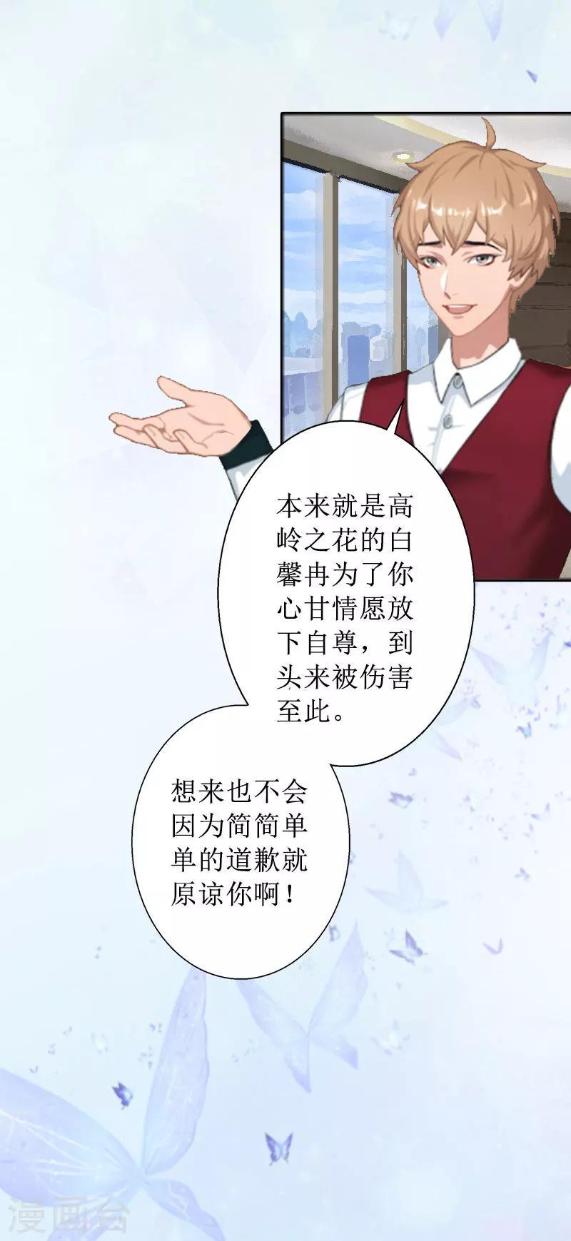 第13话 彭彭出事了4