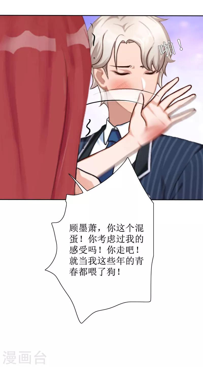 第31话 我们分手吧21