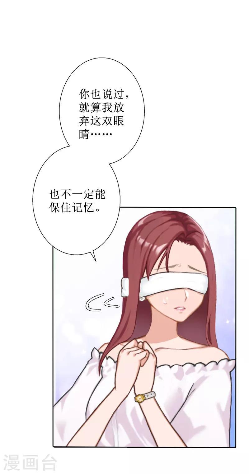 第33话 慕辰黑化10