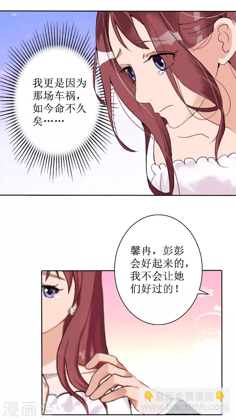 第26话 仇人相见27