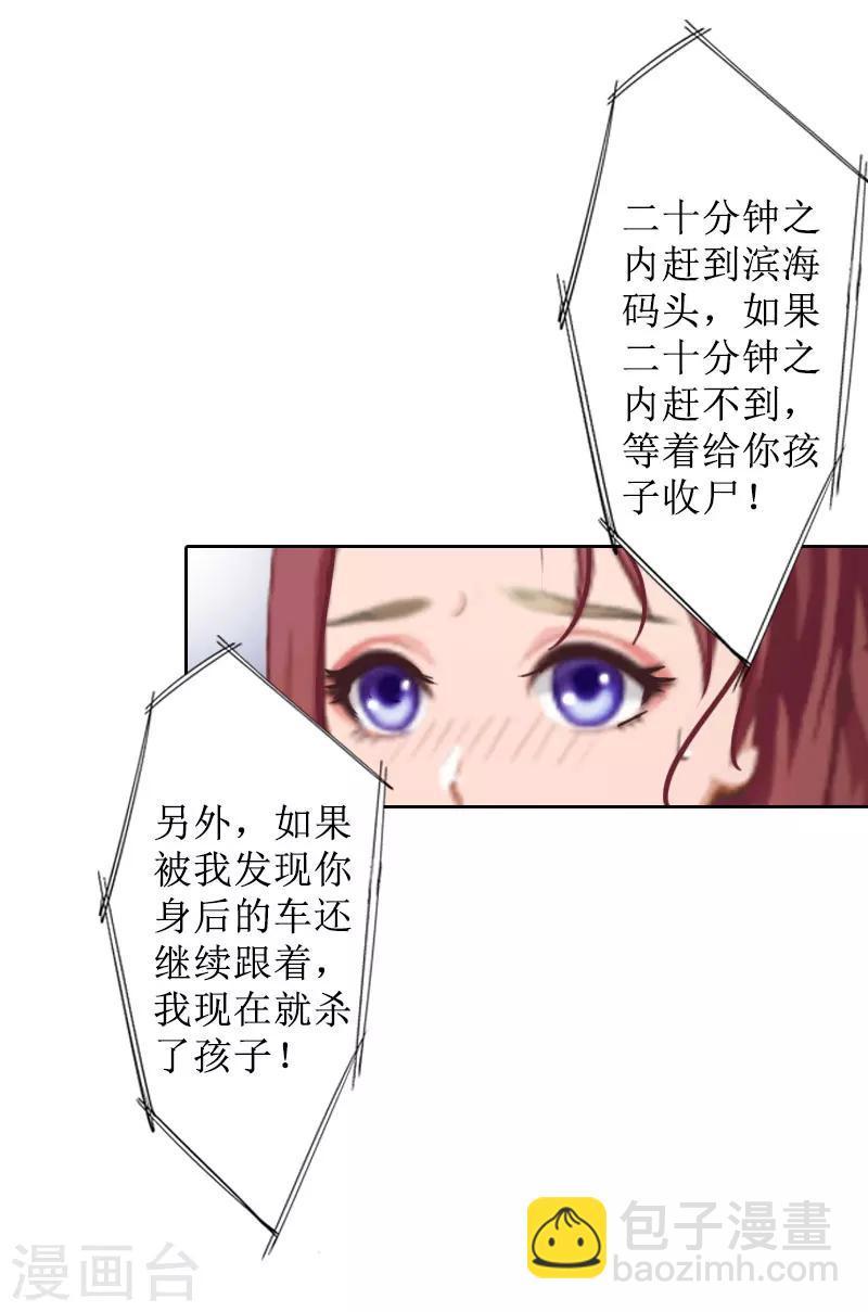 第19话 妈妈保护你16