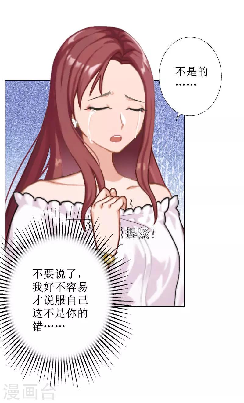 第31话 我们分手吧5