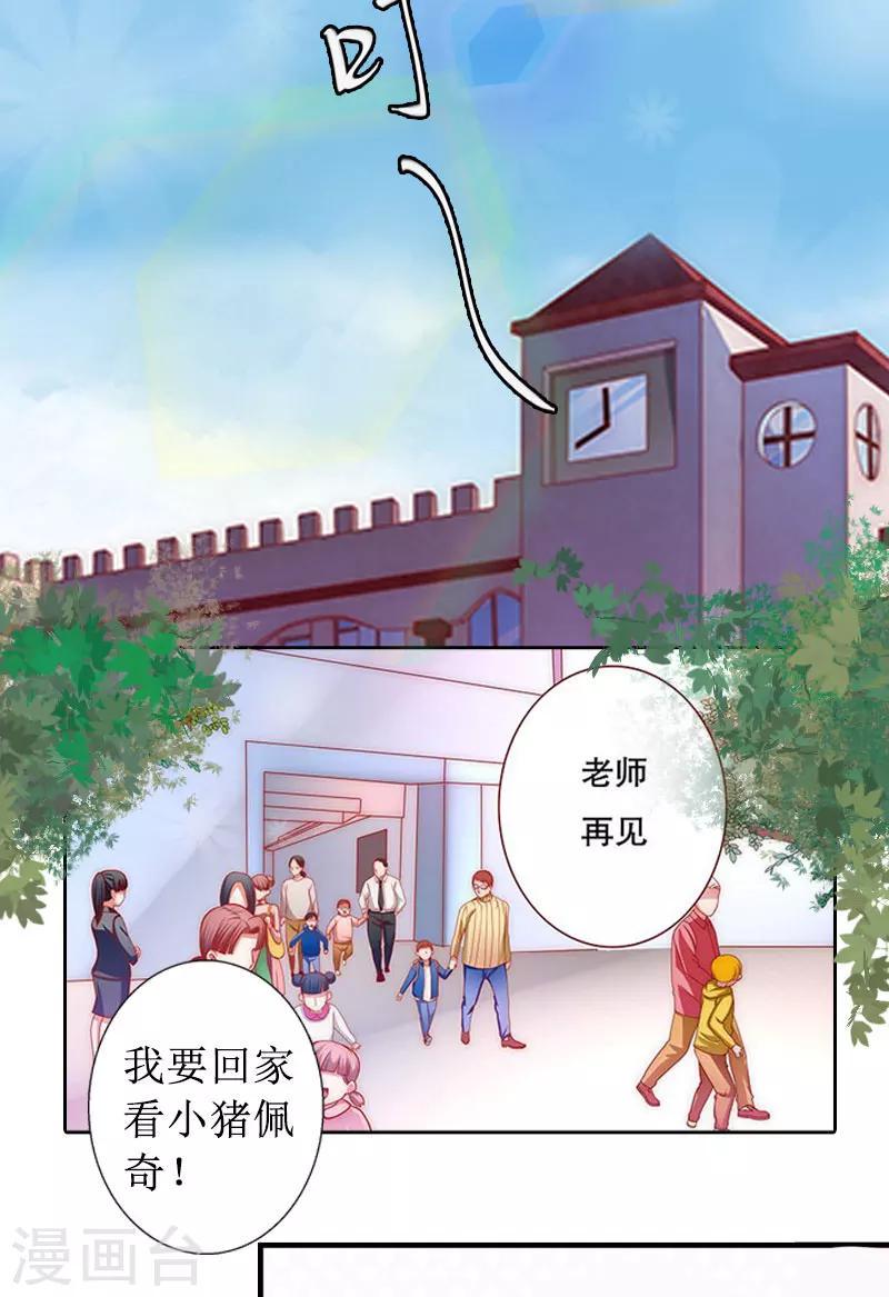 第11话 你爸死的不简单33