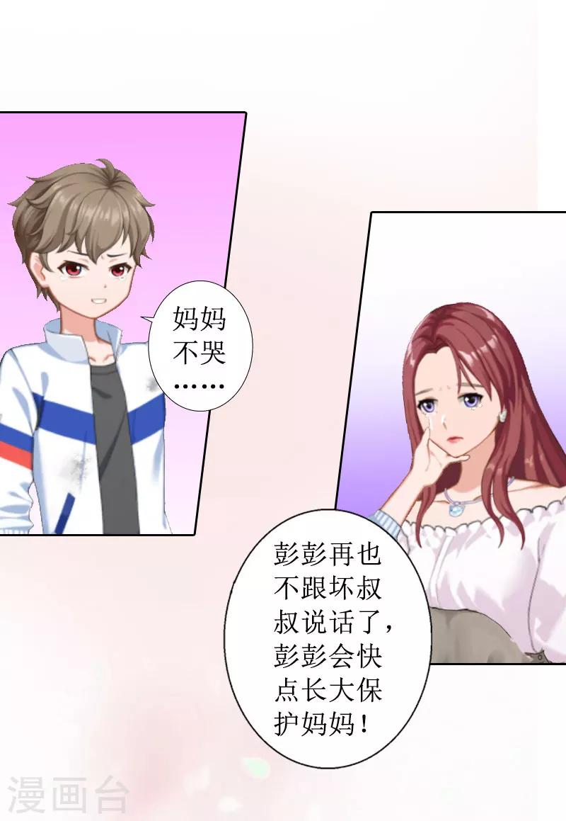 第12话 父子终于见面17