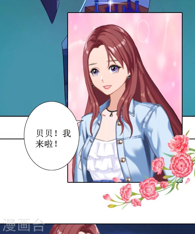 第5话 撞见他与别的女人亲密34