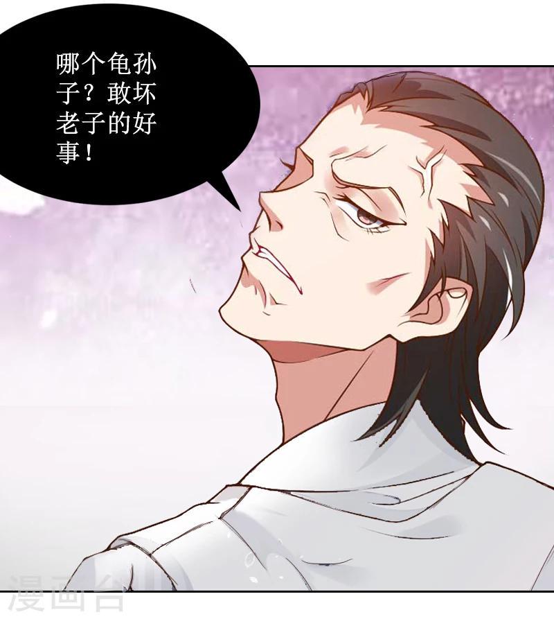 第4话 挑拨离间8