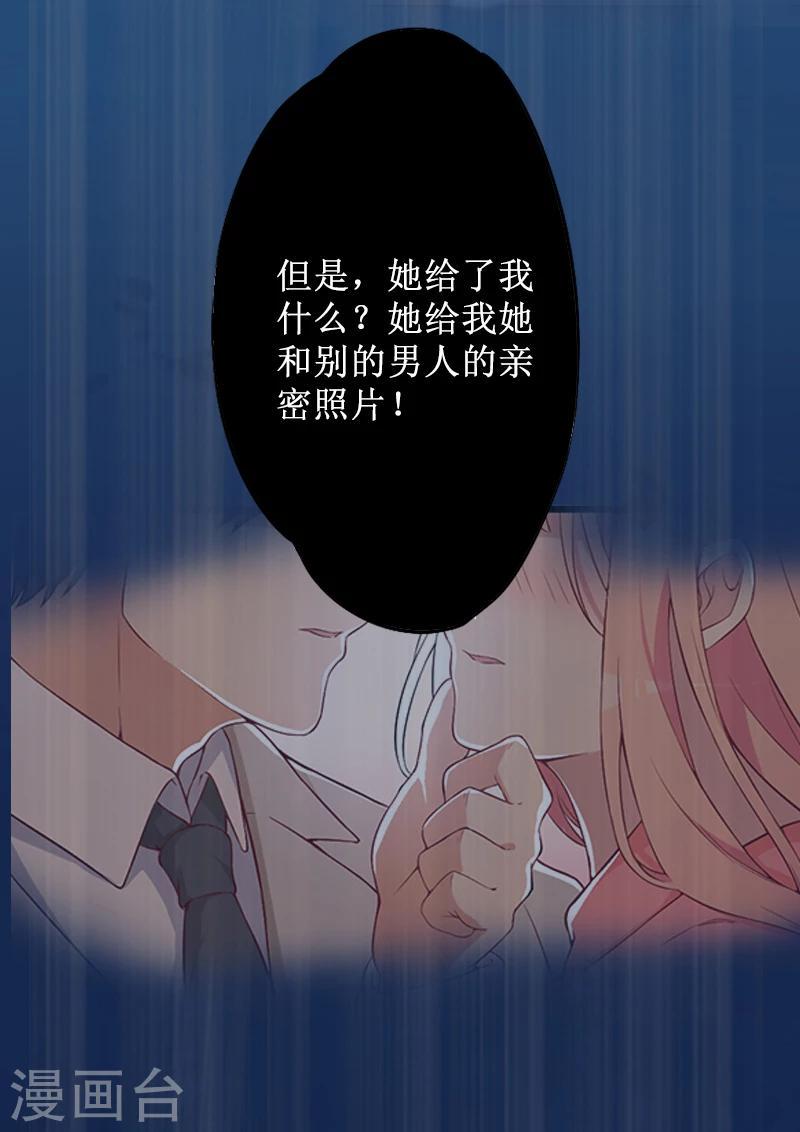 第5话 撞见他与别的女人亲密3