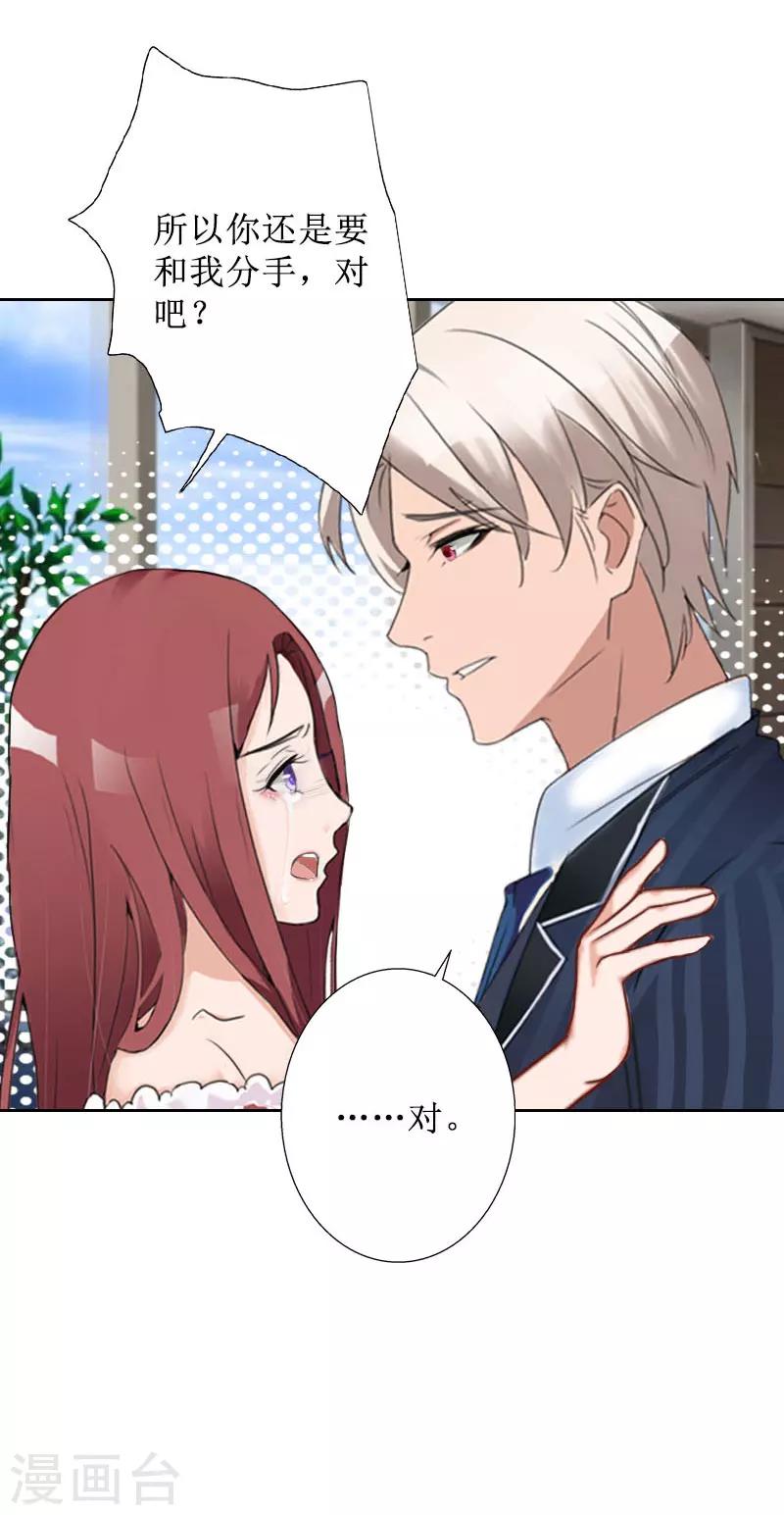 第31话 我们分手吧20