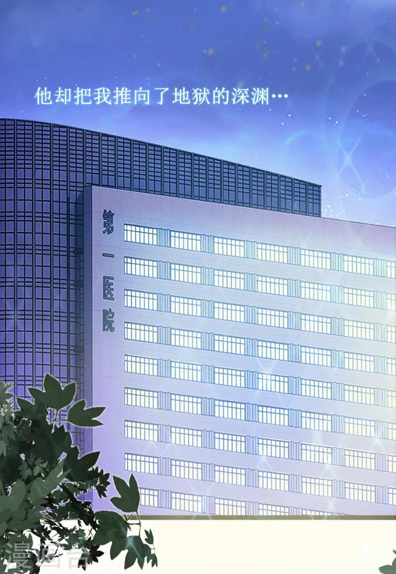 第2话 打掉孩子21