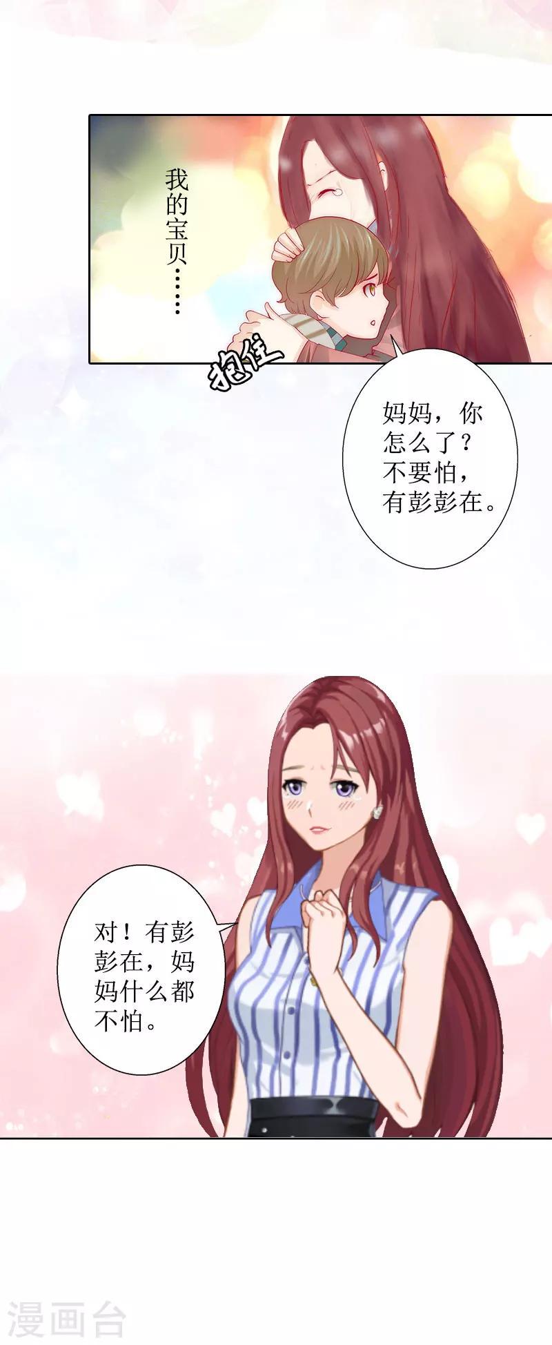 第10话 你认错人了13