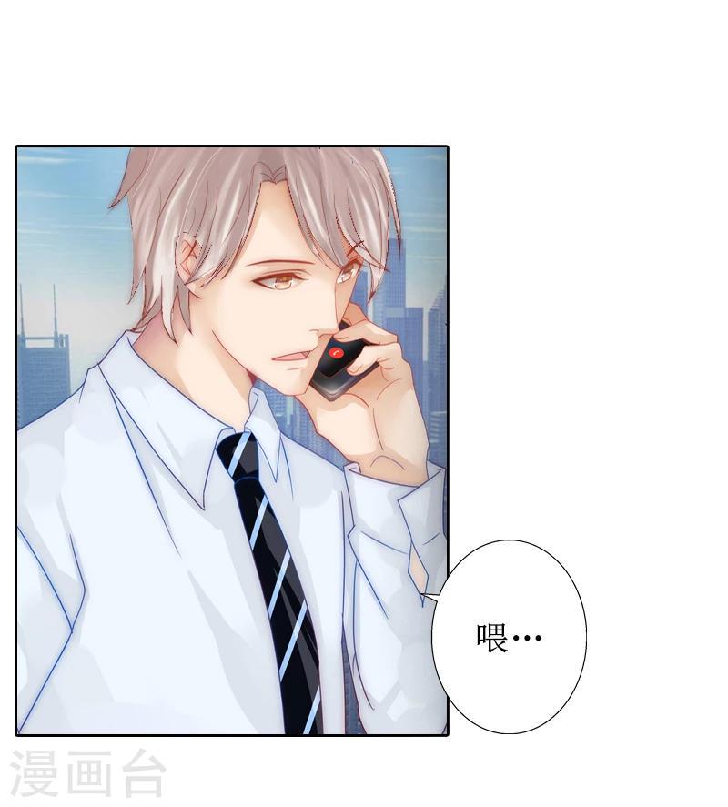 第3话 证明自己的清白24
