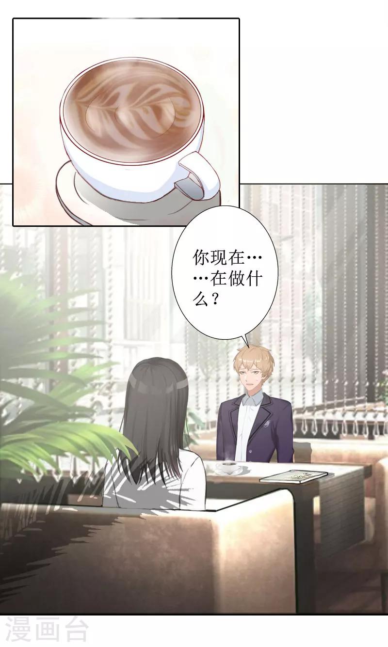 第25话 结婚3