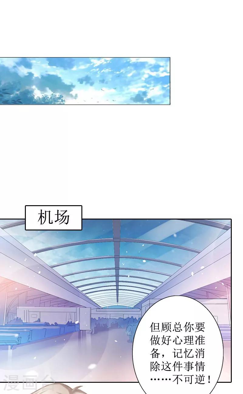 第35话 顾墨萧失踪22