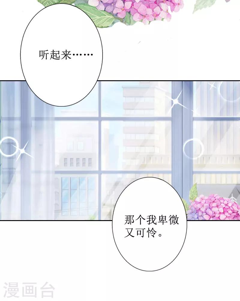 第40话 余生漫漫15