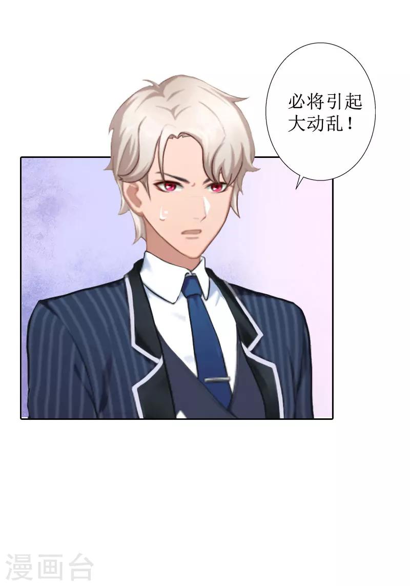 第35话 顾墨萧失踪18