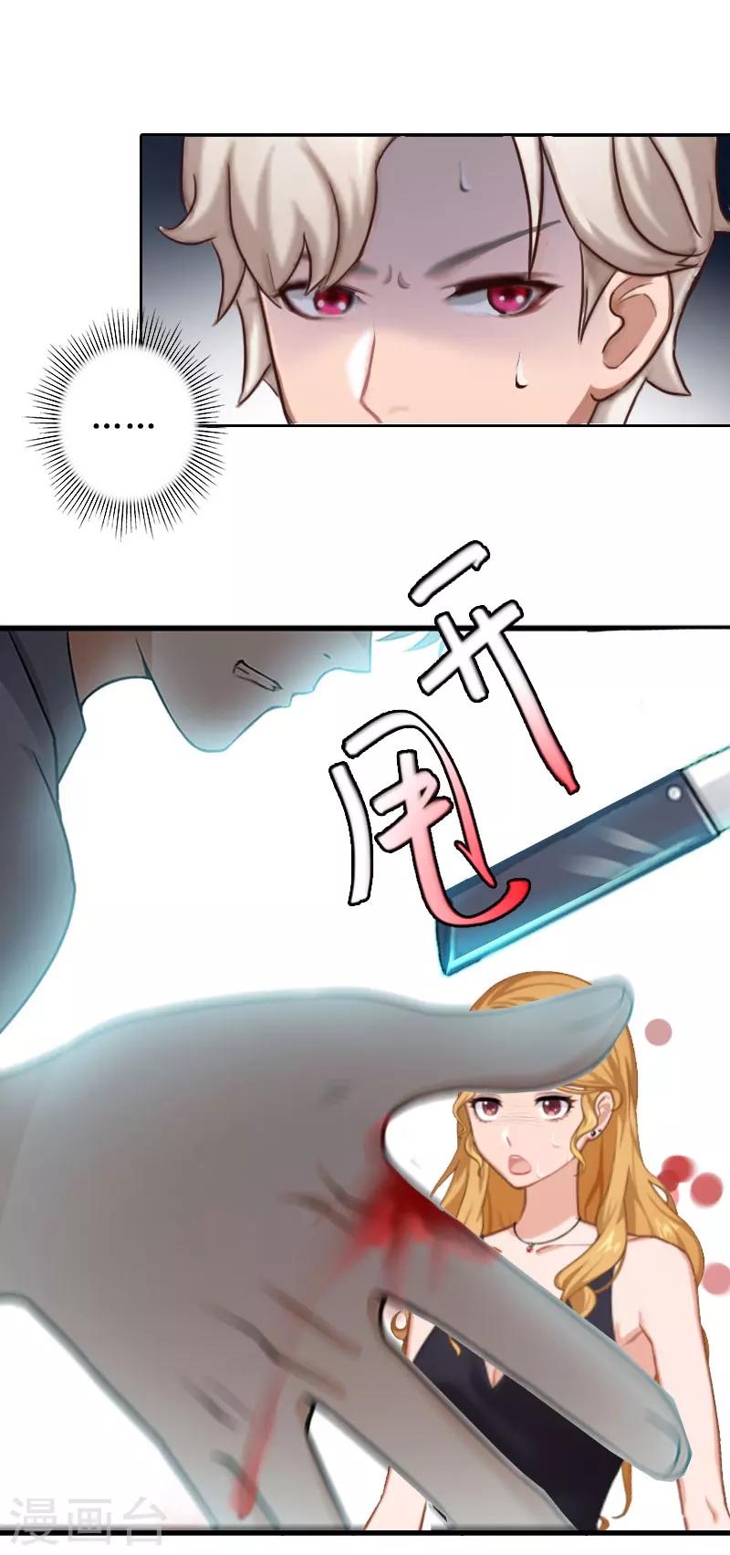第21话 解救6