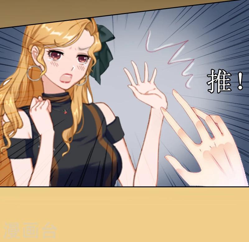 第5话 撞见他与别的女人亲密45
