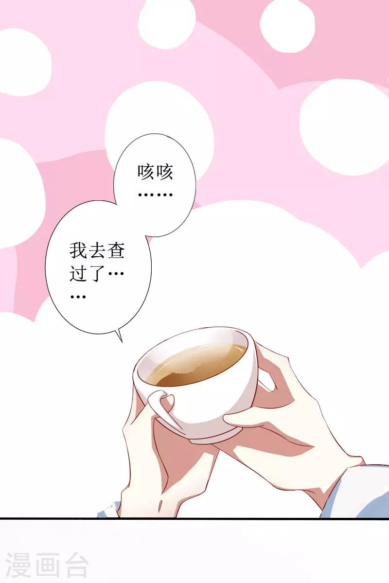 第18话 儿子别怕！5