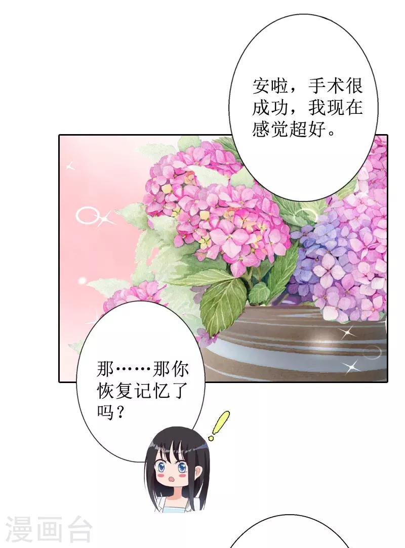 第40话 余生漫漫10